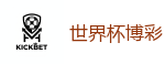 世界杯博彩_2026FIFA世界杯亚洲投注平台